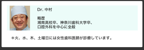 施設概要 江口歯科 矯正 神奈川の歯医者 横浜市旭区歯科 矯正歯科